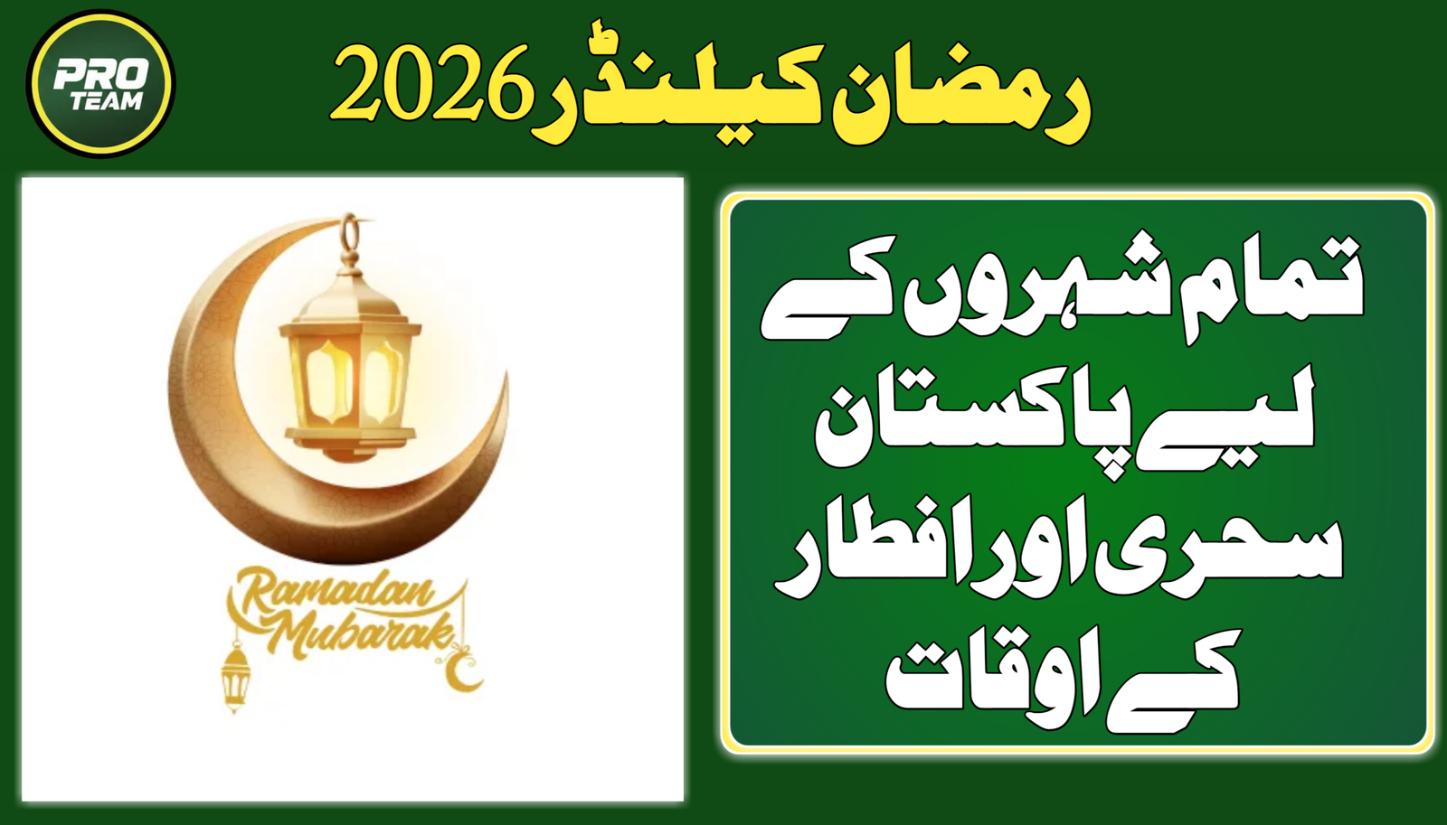 Ramzan Calendar 2026