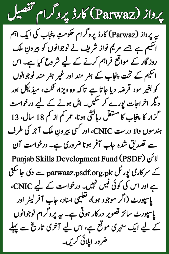Parwaz Card Last Date to Apply