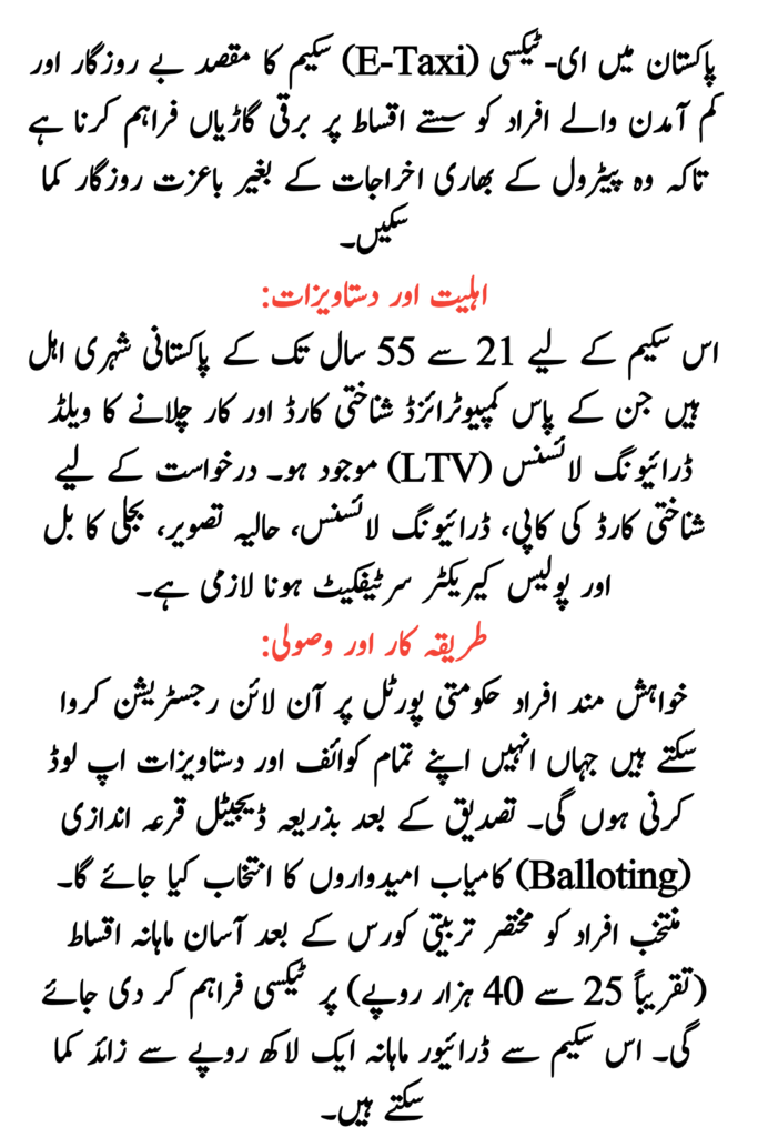 E-Taxi Scheme Application Process