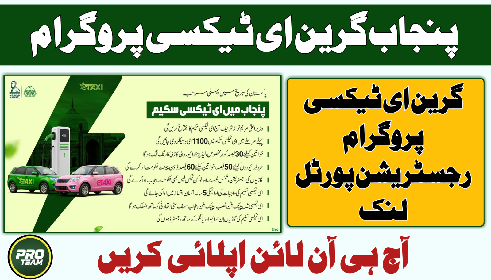 E-Taxi Program Registration Portal Link