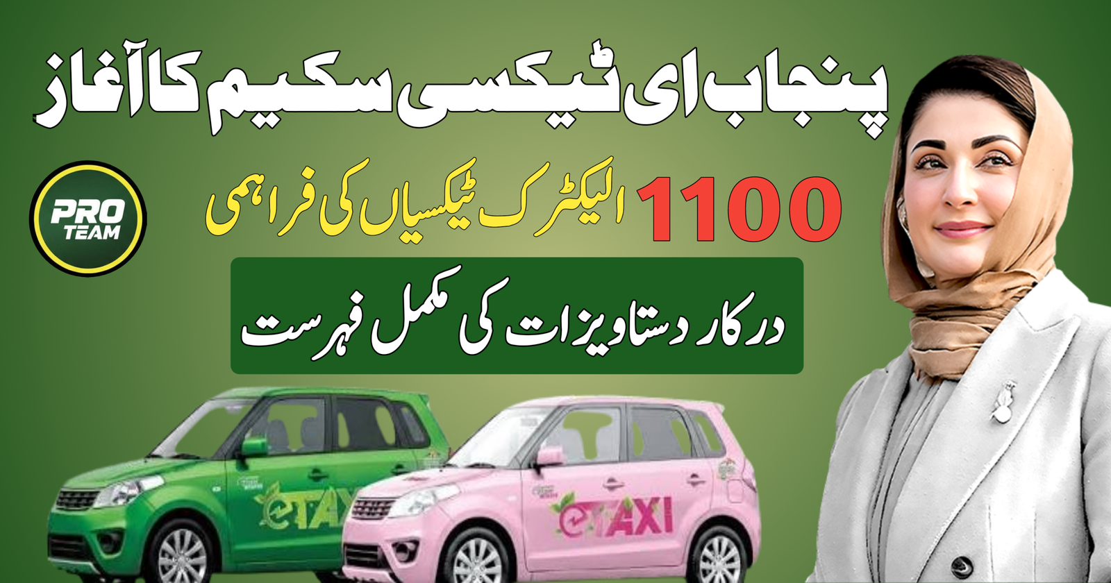 Documents Required for CM Punjab E-Taxi Scheme