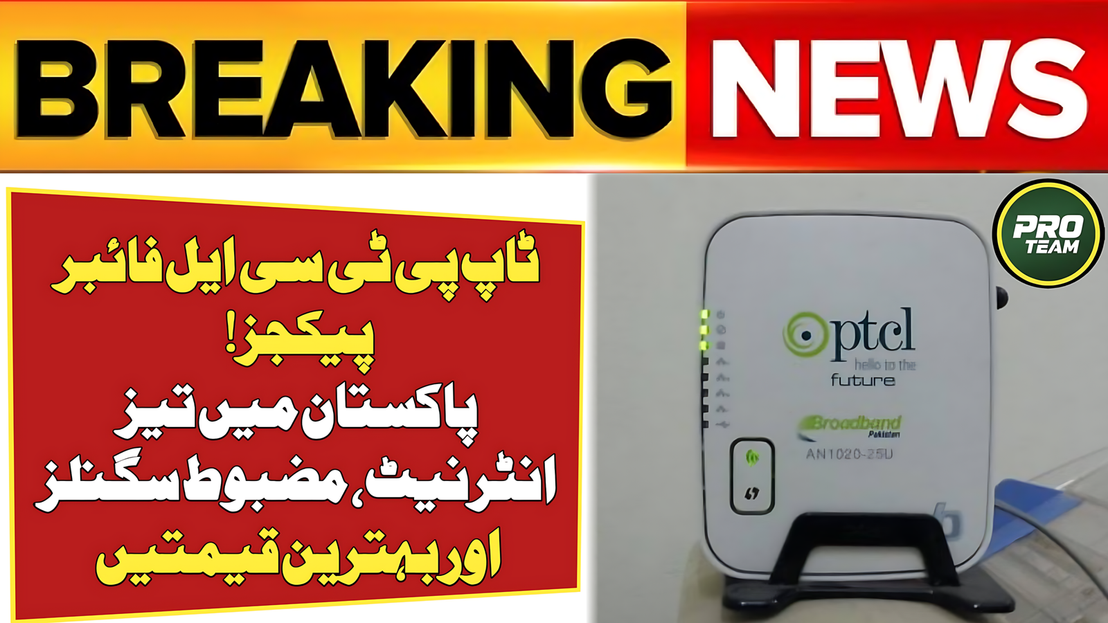 Top PTCL Fiber Packages
